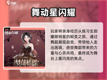 🔥2025超火舞蹈游戏免费下载推荐💃🎮截图6