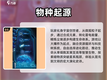 🔥2025必玩进化史游戏TOP榜🚀截图6