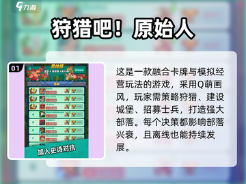 🌲狩猎游戏推荐2025🔥这些经典你玩过吗？💥截图2