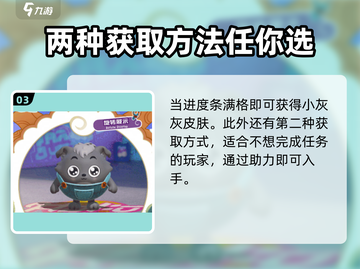 蛋仔派对🔥小灰灰获取攻略，快人一步拥有它！截图4