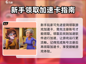 庄园合合🔥新人专属加速卡领取攻略🎉截图3