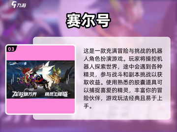 🔥2025必玩！经典精灵对战游戏合集✨截图4