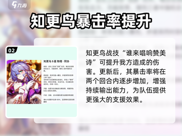 崩坏星穹铁道：知更鸟爆料大揭秘！🔥截图3