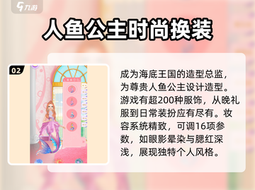 公主换装游戏下载🌟2025最火合集👗截图3