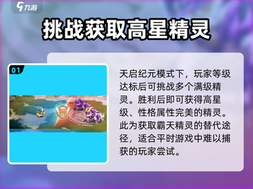 西普大陆手游🔥圣霸天超强攻略来袭！🎉截图2