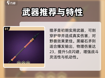 🔥为了吾王武器图鉴大公开！🎮手机版全武器揭秘！截图2
