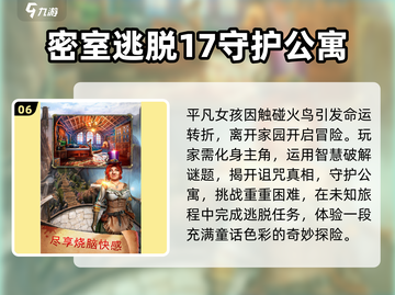 🔥2025必玩密室逃脱游戏🎉双人下载攻略来啦！截图7