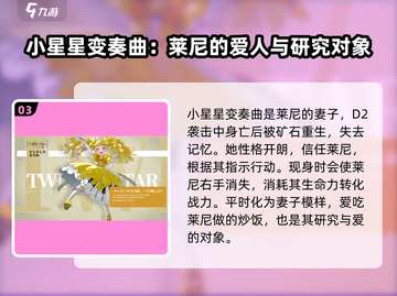 宿命回响📖角色关系大揭秘，游戏党必看！🔥截图4