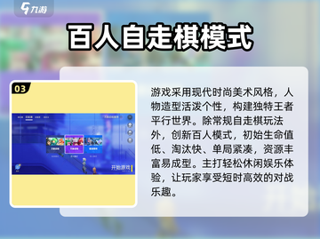 王者万象棋🔥全新策略对战游戏等你来玩！截图4