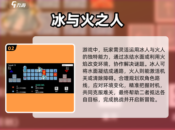 🔥2025必玩🔥冰与火游戏排行榜💎下载推荐💥截图3