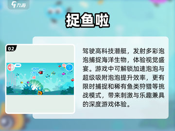 2025最🔥鱼游戏大全✨可玩性爆棚！截图3