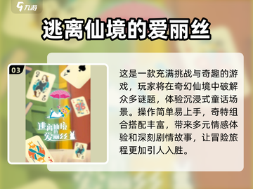 💥帮助小女孩游戏下载推荐🎉必玩清单2024！截图4
