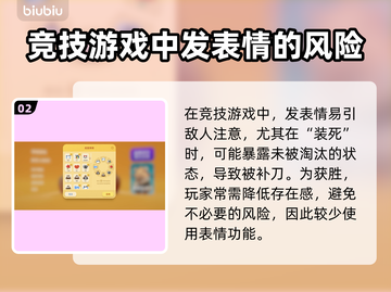 动物派对游戏🔥发表情方法大揭秘🎉截图3