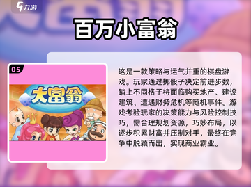 🎲2025最火掷骰子游戏大全！玩到停不下来截图6