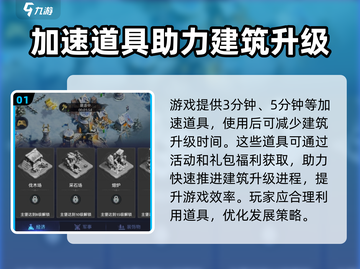 帝国与魔法⚡建造速度飙升秘籍🔥截图2