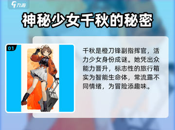 新月同行🔥主角竟是她？游戏剧情大起底！截图2