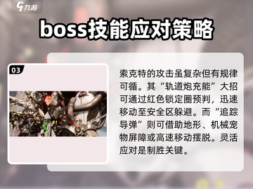 荒野起源🔥机械BOSS超强介绍来啦！截图4