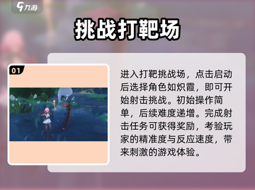 鸣潮💥打靶训练秘籍，快速上手技巧分享！🎮截图2