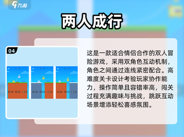 🔥2025双人联机游戏TOP榜🎮免费畅玩不踩雷！截图5