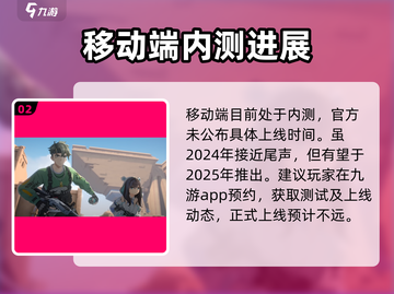 卡拉彼丘手游上线时间🔥公测倒计时🎉截图3