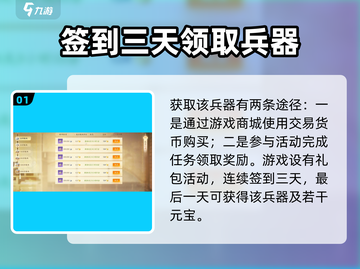 射雕手游🔥轻剑获取攻略，快速上手秘籍！截图2