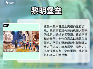🔥2025必玩！超大型开放生存手游合集🎉截图5