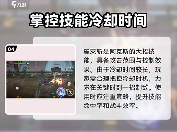 火柴人联盟3🔥阿克斯超强解析来了！截图5