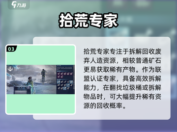《星球重启》职业选择太难？看这篇攻略选职业不迷茫🎮💥截图4