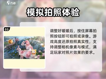 无限暖暖📸拍照教程来啦！换装达人必看✨截图4