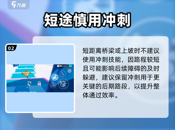 元梦之星⚡冲锋技爆燃上线🔥截图3