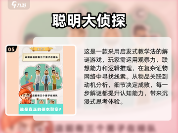 🔥2025必玩！😍侦探游戏合集，烧脑又上瘾！截图6