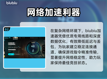 🔥LOL免费加速器大揭秘！✨截图3