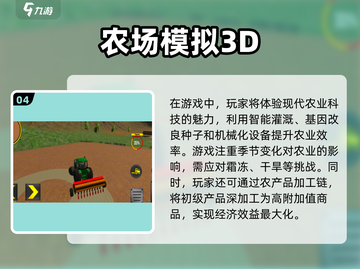 🔥2025必玩！超优质农场模拟游戏合集🎮截图5