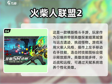 🔥2025超耐玩火柴人游戏合集，帅气来袭！💥下载分享截图5