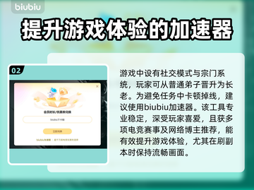 鬼谷八荒🔥加速器推荐，玩游戏必备！截图3