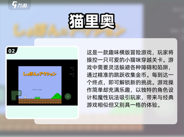 2024免费吃金币跳跃游戏推荐💥玩到停不下来！截图3
