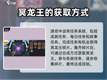 超进化物语2🔥冥龙王获取攻略，轻松到手！截图3