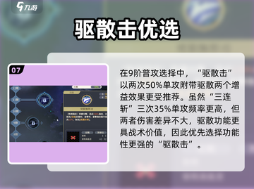 《铃兰之剑》莉莉薇儿技能加点秘籍💥截图8