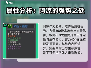 元气骑士前传：宠物阿凉🔥强度爆表，必带神器！截图2
