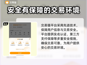 新天龙八部🔥账号交易超全攻略🎉截图3