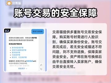 忍者必须死3账号交易平台🔥超值出售地⚡截图3
