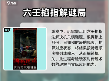 阴阳锅3六壬掐指法🔥游戏秘籍大公开！新手必看👇截图4