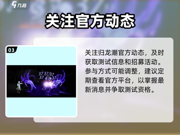 🔥《归龙潮》二测资格速抢！🎮截图4