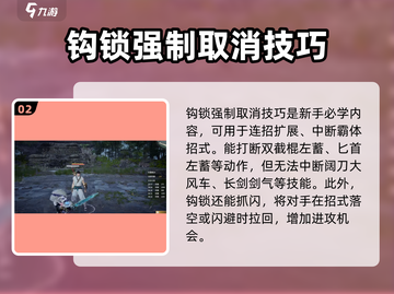 永劫无间钩锁技巧🔥掌握这些，轻松Carry！截图3
