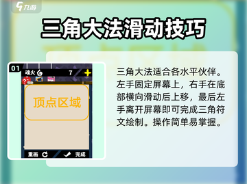 LOL:刃心高级符文画法大公开！🔥掌握就能上分截图2