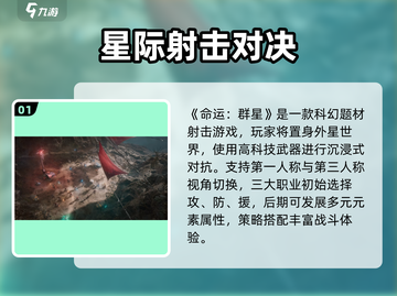 🎮命运群星：逆天改命玩法曝光！截图2