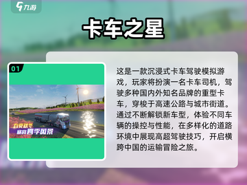 🔥2024单机游戏TOP榜！📱离线也能嗨玩截图2