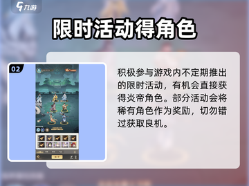 🔥元尊手游炎帝获取秘籍！截图3