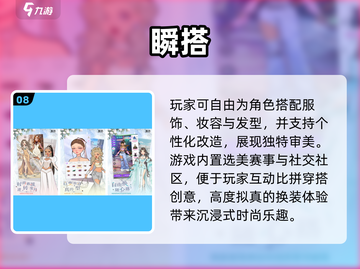 ✨巴啦啦换装手游2025来袭！👗截图9