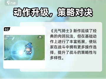 《元气骑士前传预约福利大曝光！🎮》截图3